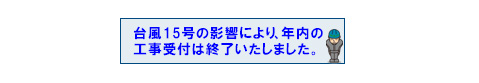 お問い合わせはお電話でも承ります。0120-99-4186(フリーダイヤル救急ヨイヤネ)までお電話ください