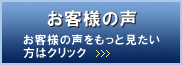 雨漏り・屋根・瓦・棟・修理・葺き替え 工事は屋根プロ110番(茅ヶ崎｜鎌倉｜藤沢)　お客様の声