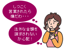 「相談してみようかな…？」